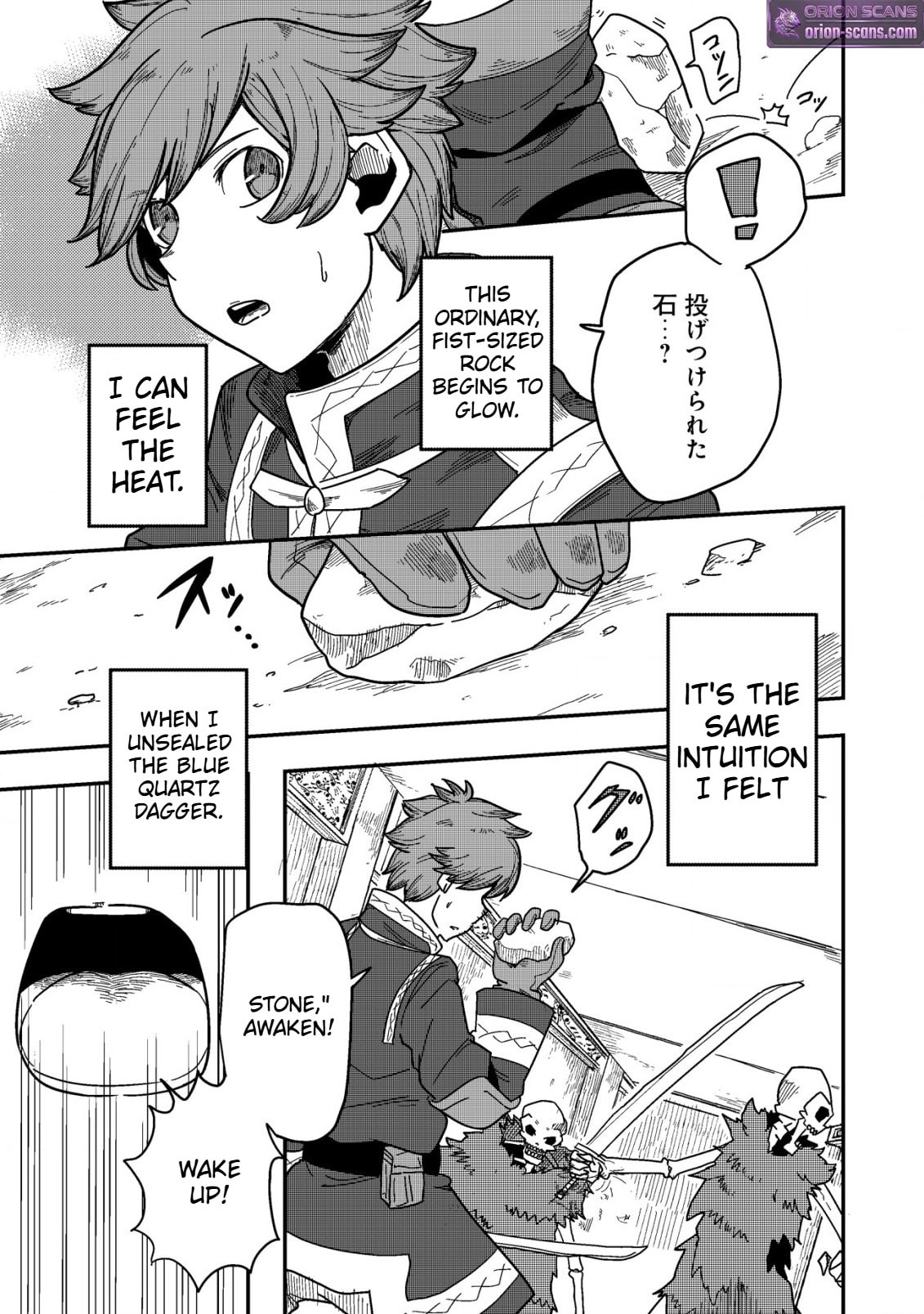 Kami no Mezame no Gjallarhorn: Hazure Skill "Mezamashi" wa, Fuuin Kaijo no Nouryoku de Shita Chapter 5.1 page 12 - 