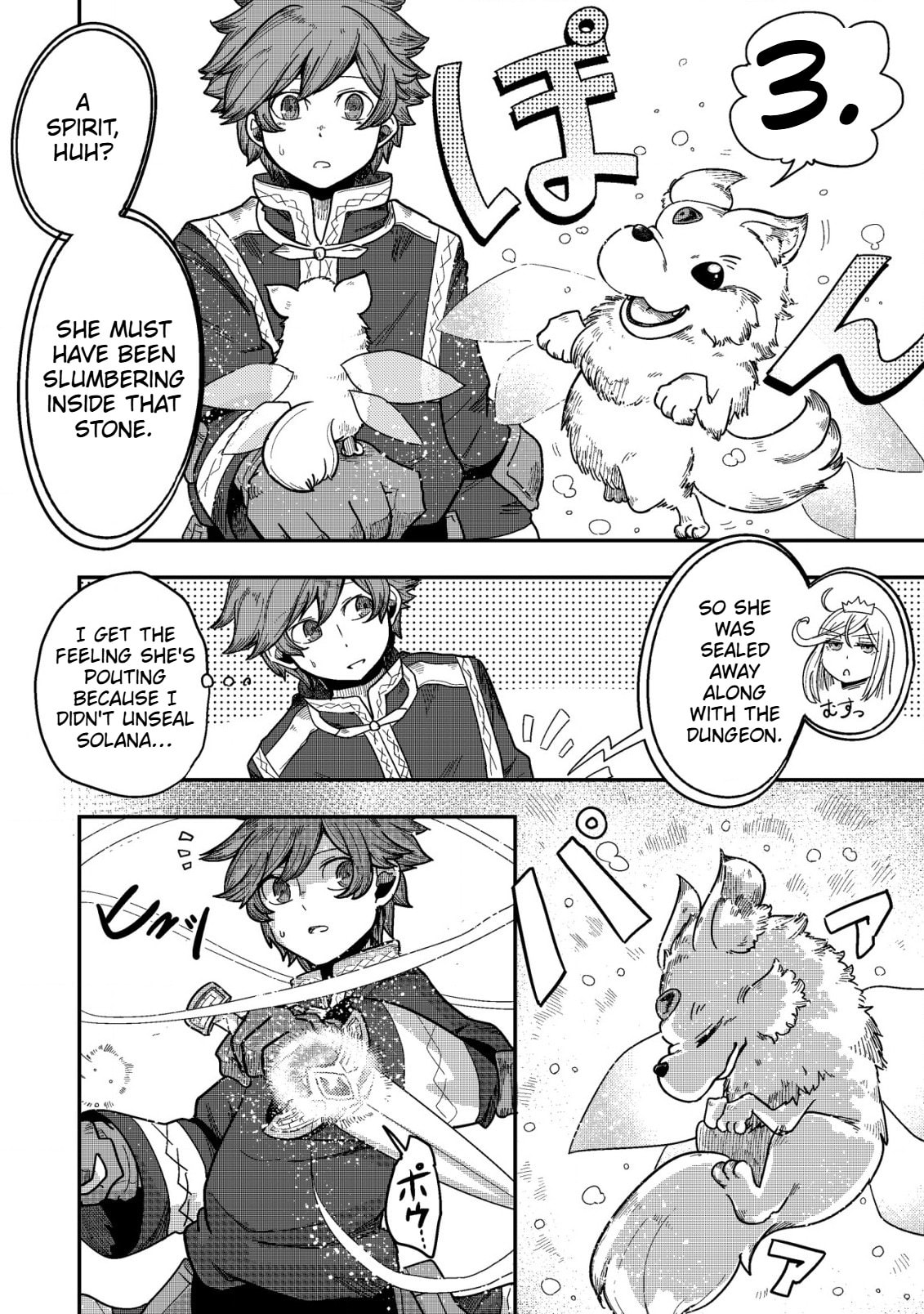 Kami no Mezame no Gjallarhorn: Hazure Skill "Mezamashi" wa, Fuuin Kaijo no Nouryoku de Shita Chapter 5.1 page 15 - 