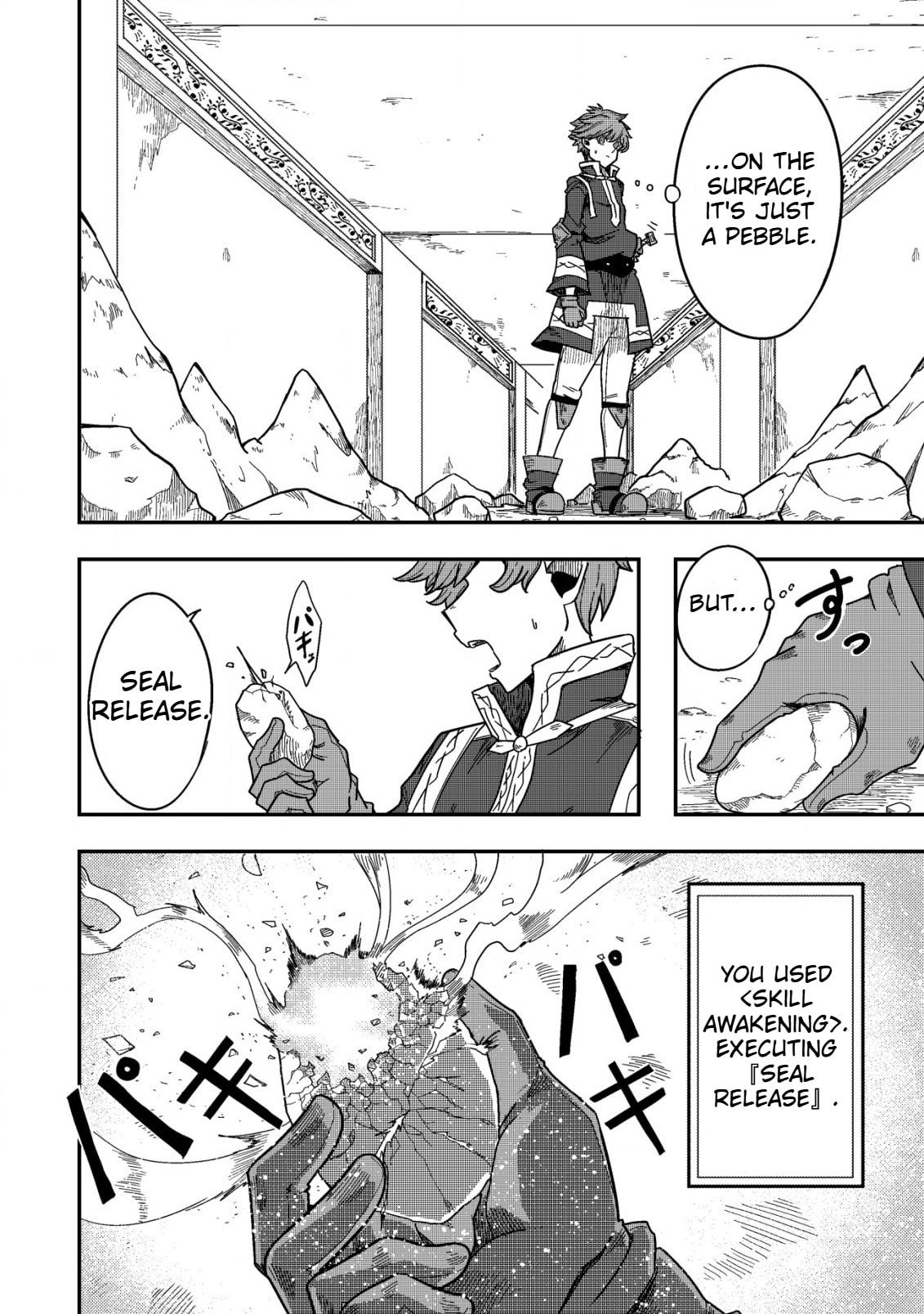 Kami no Mezame no Gjallarhorn: Hazure Skill "Mezamashi" wa, Fuuin Kaijo no Nouryoku de Shita Chapter 5.2 page 2 - 