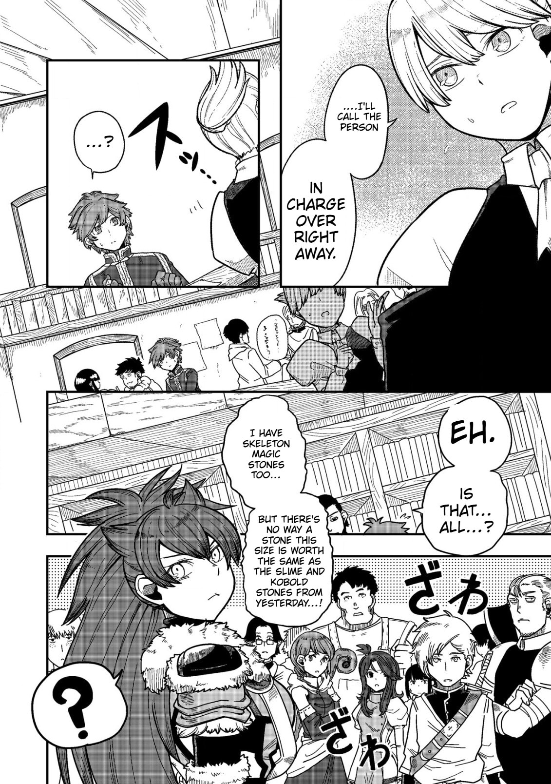 Kami no Mezame no Gjallarhorn: Hazure Skill "Mezamashi" wa, Fuuin Kaijo no Nouryoku de Shita Chapter 6.1 page 3 - 