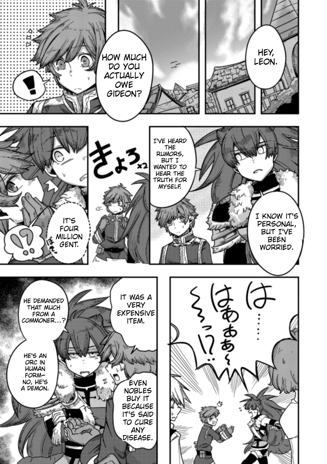 Kami no Mezame no Gjallarhorn: Hazure Skill "Mezamashi" wa, Fuuin Kaijo no Nouryoku de Shita Chapter 7.1 page 14 - 