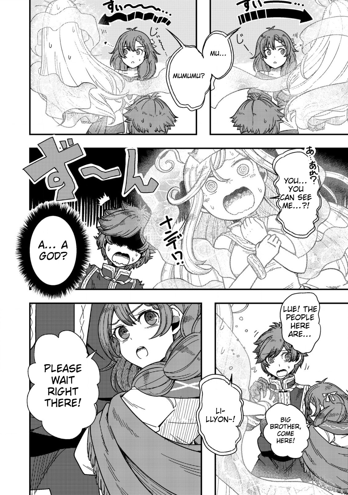 Kami no Mezame no Gjallarhorn: Hazure Skill "Mezamashi" wa, Fuuin Kaijo no Nouryoku de Shita Chapter 7.2 page 9 - 