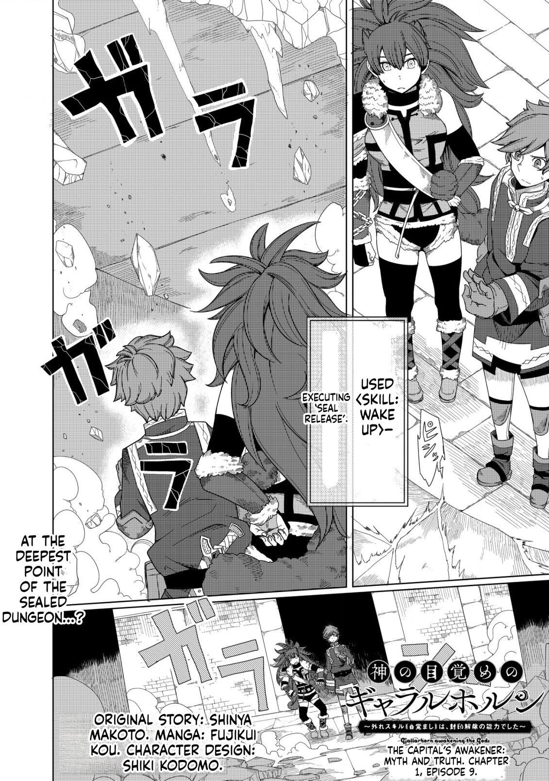 Kami no Mezame no Gjallarhorn: Hazure Skill "Mezamashi" wa, Fuuin Kaijo no Nouryoku de Shita Chapter 9 page 2 - 