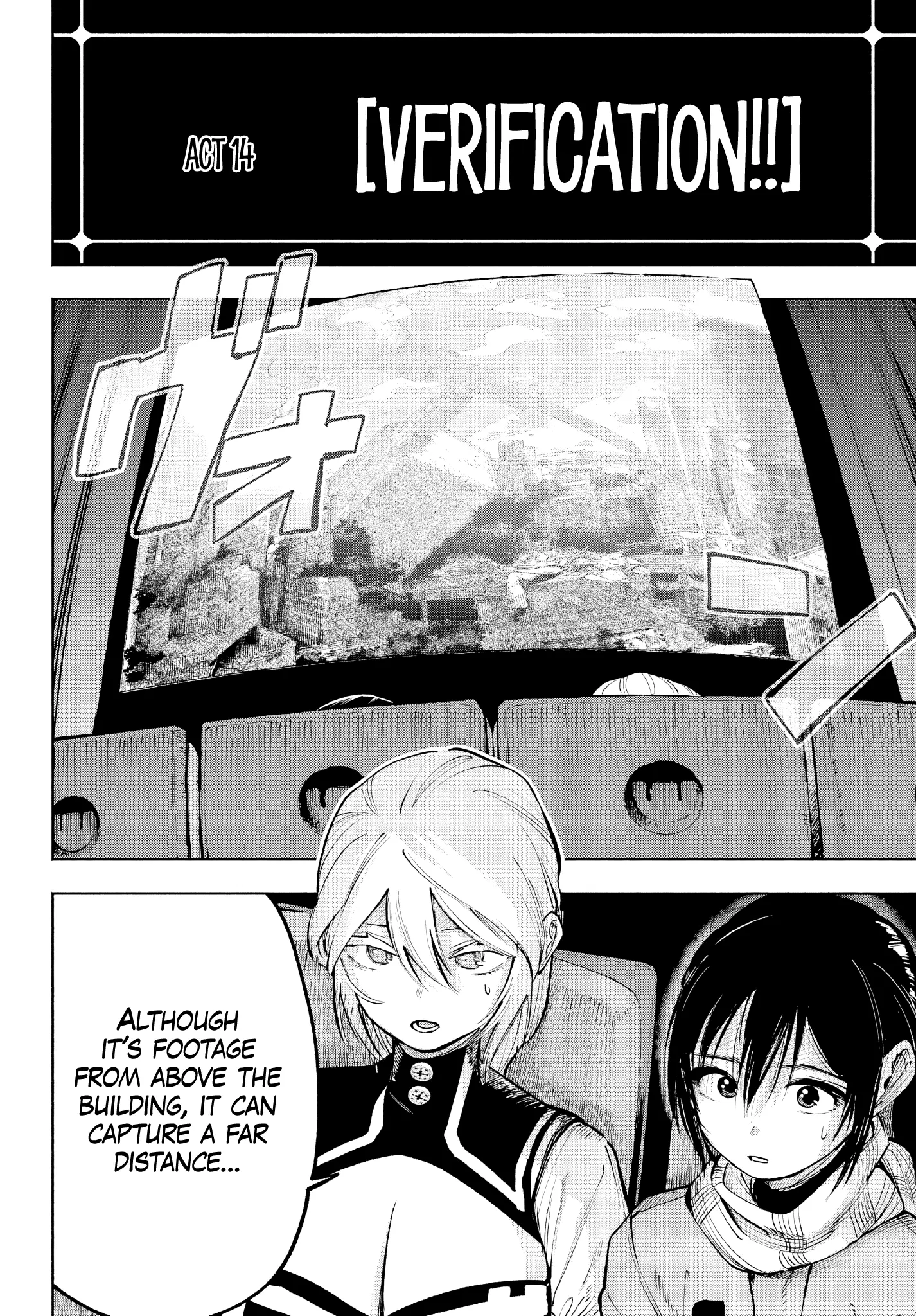 Kami-Sama Ga Mitenai Kara Chapter 4 page 11 - 