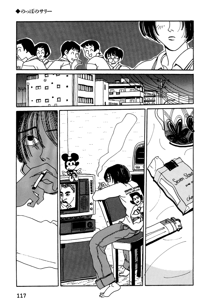 Kami-sama Onegai! Chapter 7 page 7 - 