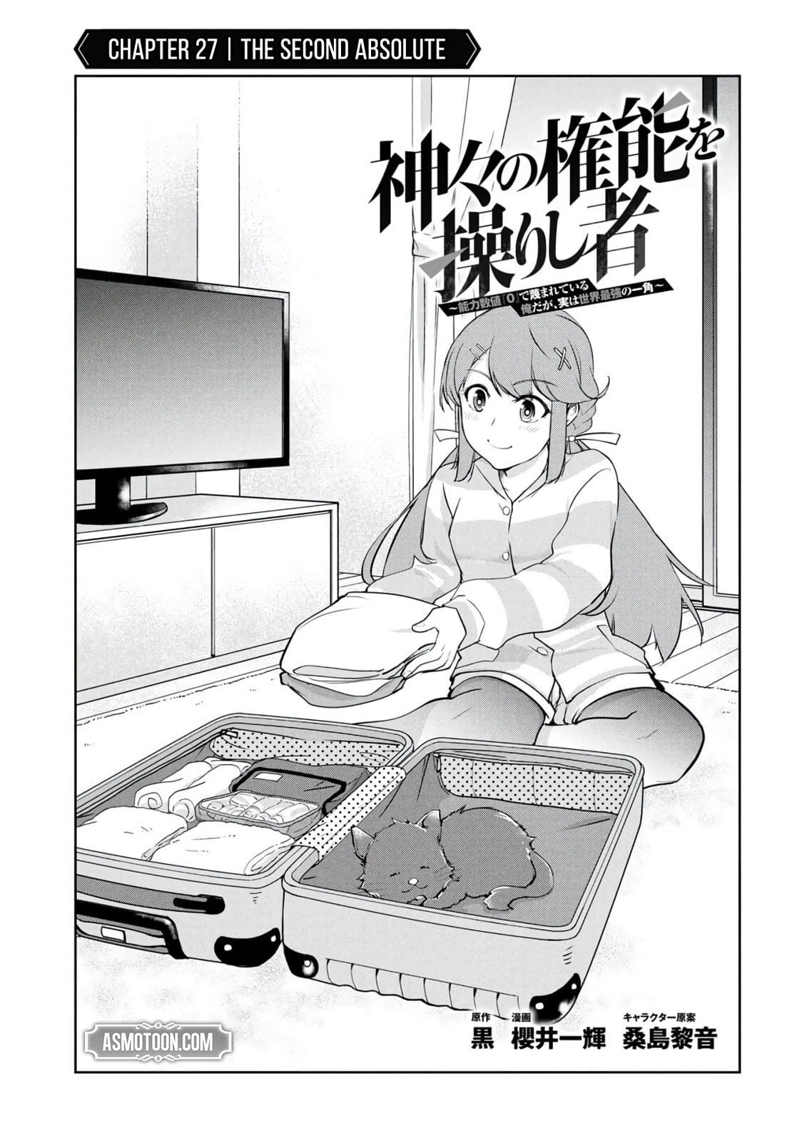 Kamigami no Kennou wo Ayatsurishi Mono - Nouryoku Suuchi "0" de Sagesumareteiru Ore da ga, Jitsu wa Sekai Saikyou no Ikkaku Chapter 27 page 4 - 