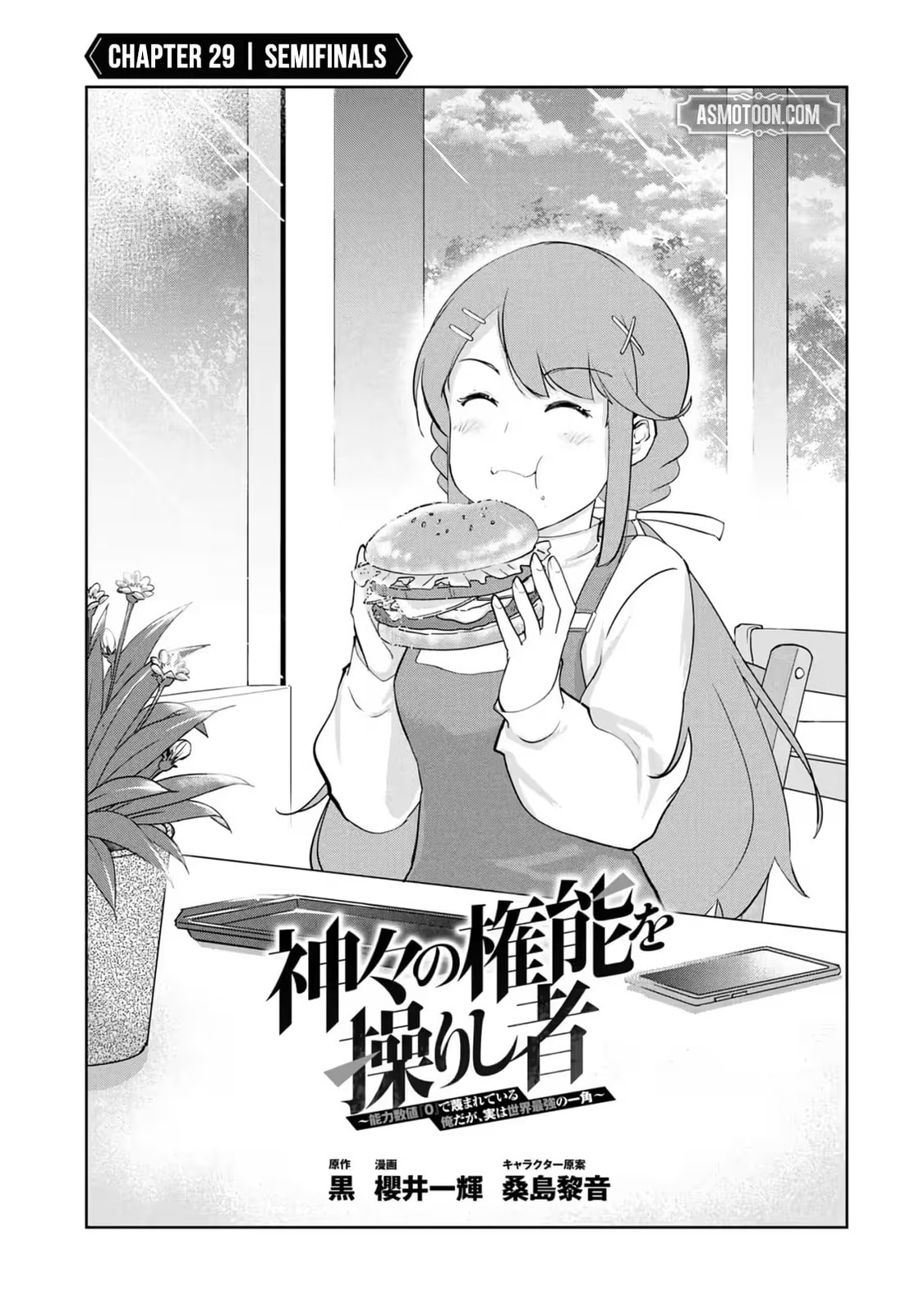 Kamigami no Kennou wo Ayatsurishi Mono - Nouryoku Suuchi "0" de Sagesumareteiru Ore da ga, Jitsu wa Sekai Saikyou no Ikkaku Chapter 29 page 4 - 