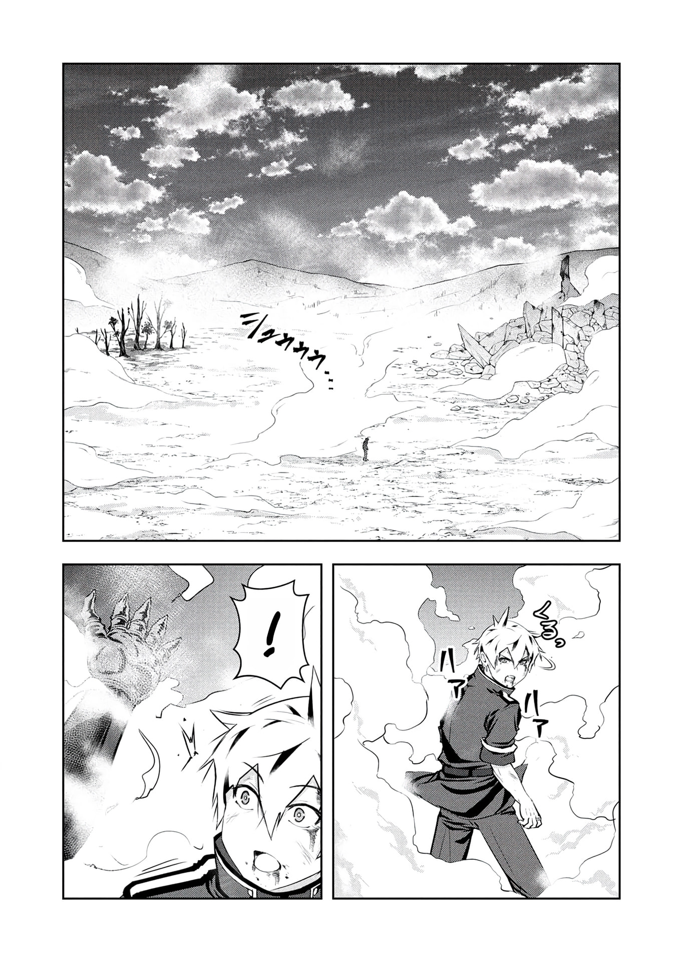 Kamigami no Kennou wo Ayatsurishi Mono - Nouryoku Suuchi "0" de Sagesumareteiru Ore da ga, Jitsu wa Sekai Saikyou no Ikkaku Chapter 31 page 11 - 