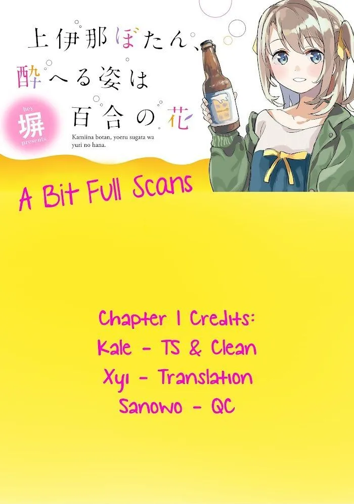 Kamiina botan, yoeru sugara wa yuri no hana Chapter 1 page 15 - 