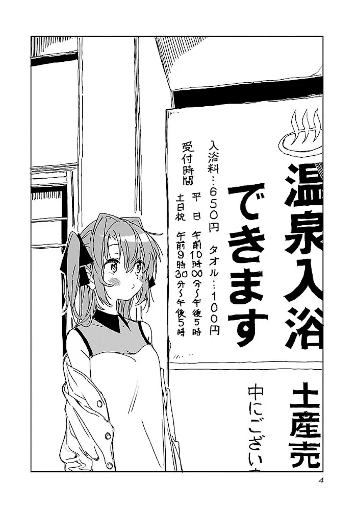 Kamiina botan, yoeru sugara wa yuri no hana Chapter 10 page 6 - 