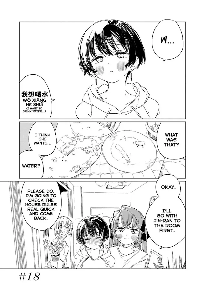 Kamiina botan, yoeru sugara wa yuri no hana Chapter 18 page 1 - 