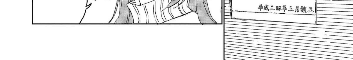Kamiina botan, yoeru sugara wa yuri no hana Chapter 20 page 8 - 