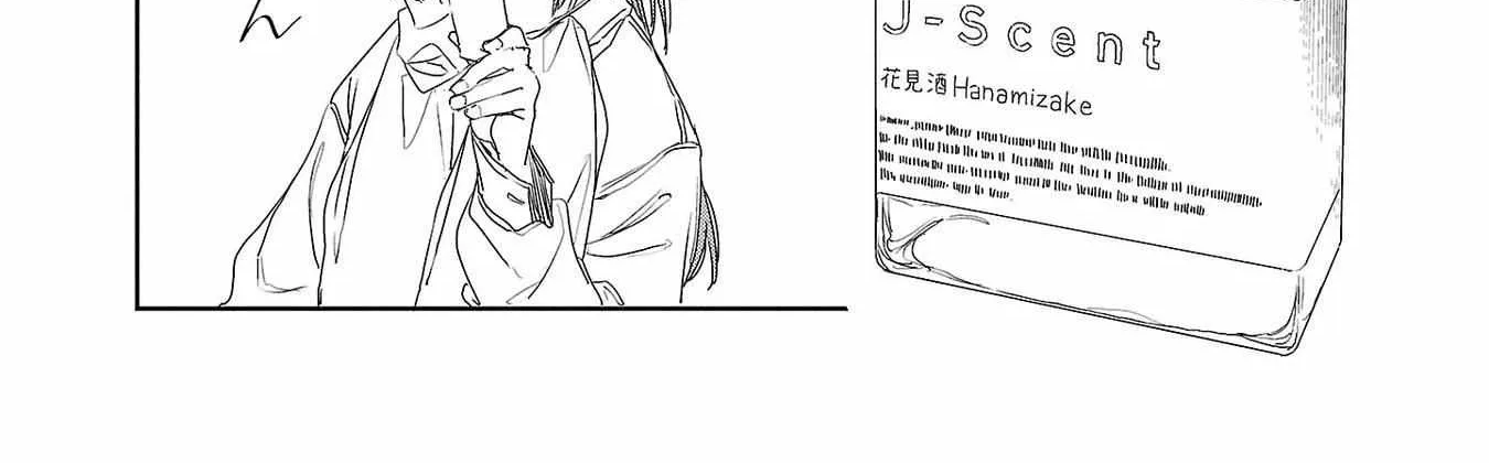 Kamiina botan, yoeru sugara wa yuri no hana Chapter 31 page 20 - 