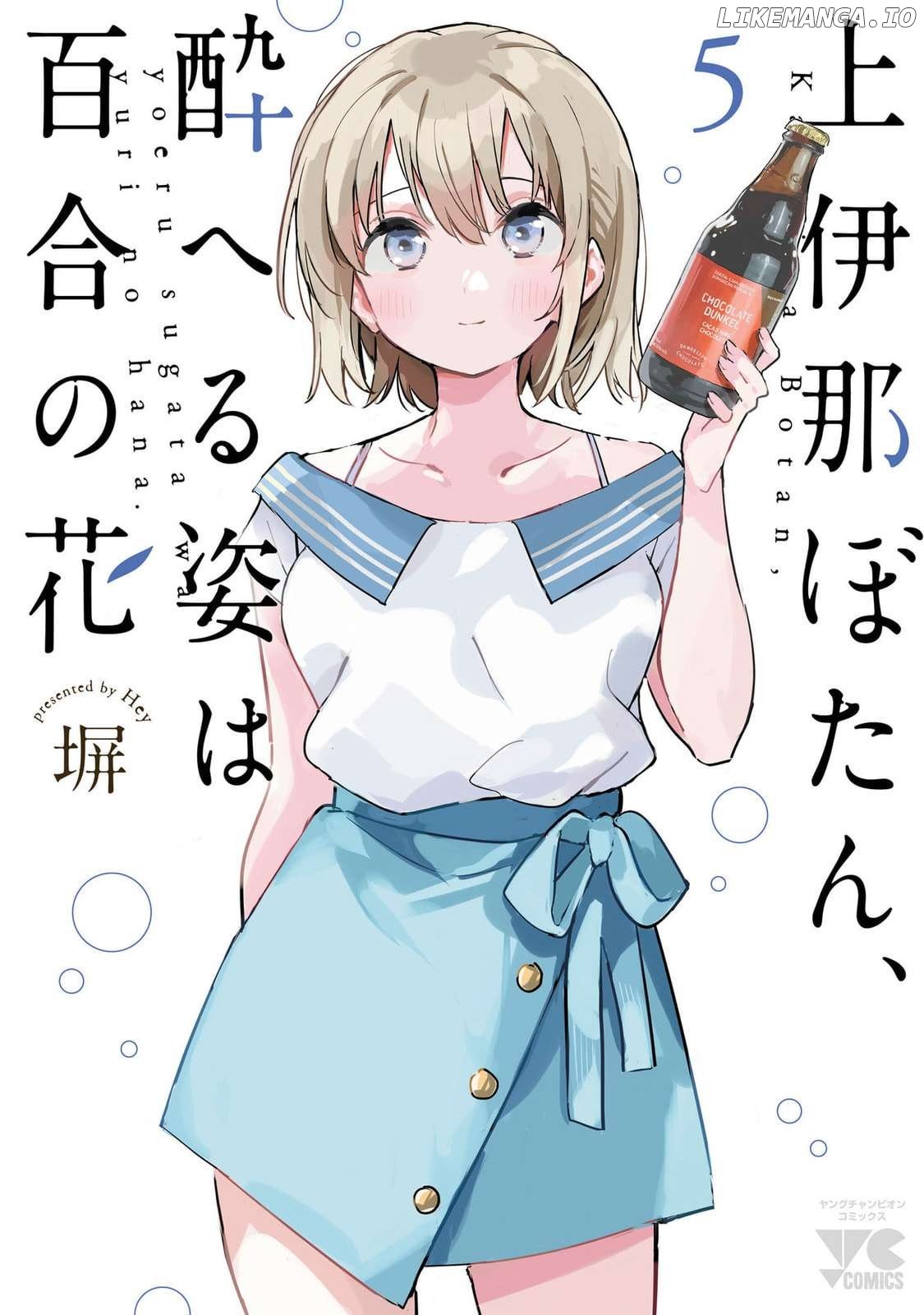 Kamiina botan, yoeru sugara wa yuri no hana Chapter 38 page 1 - 