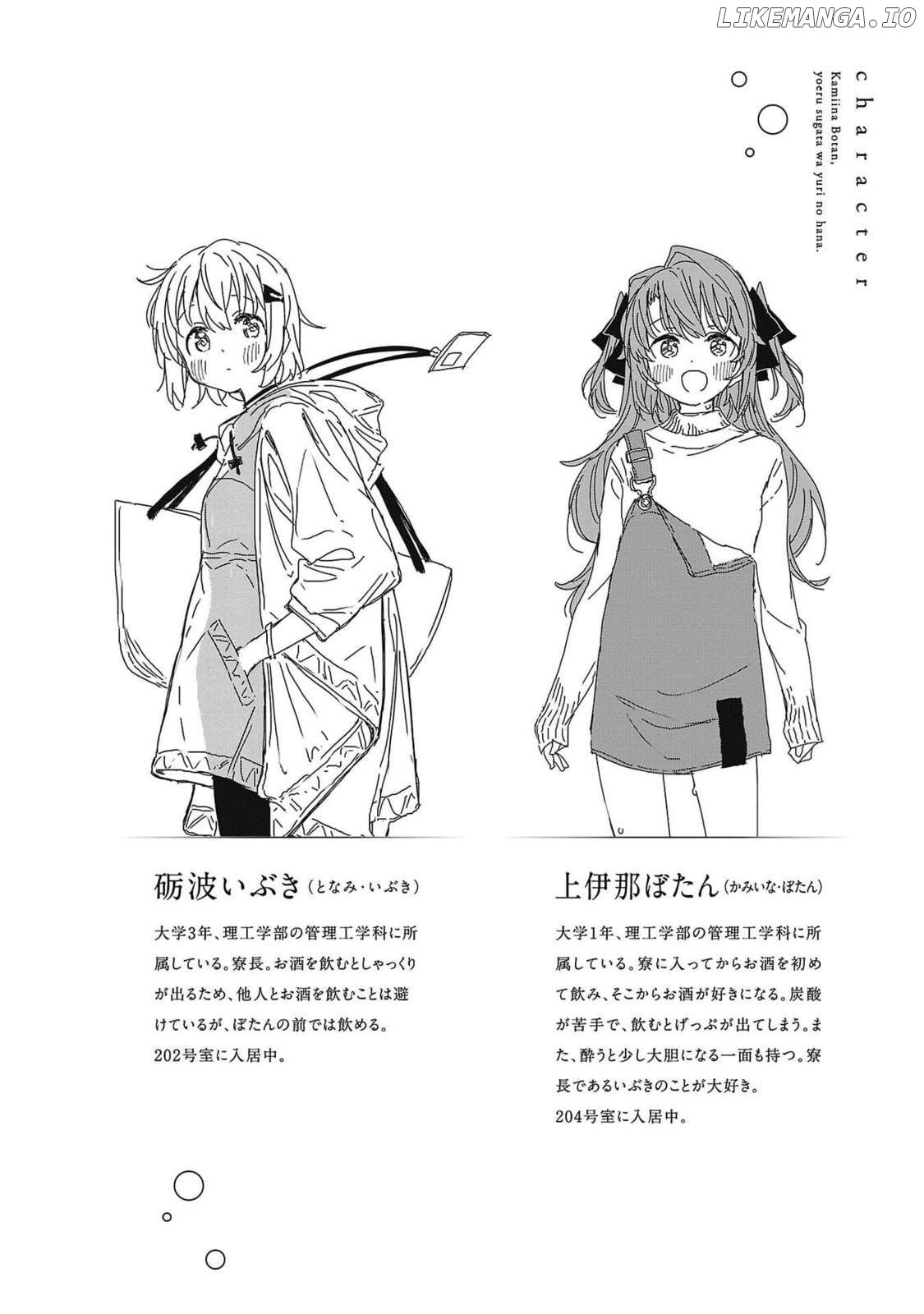 Kamiina botan, yoeru sugara wa yuri no hana Chapter 38 page 4 - 