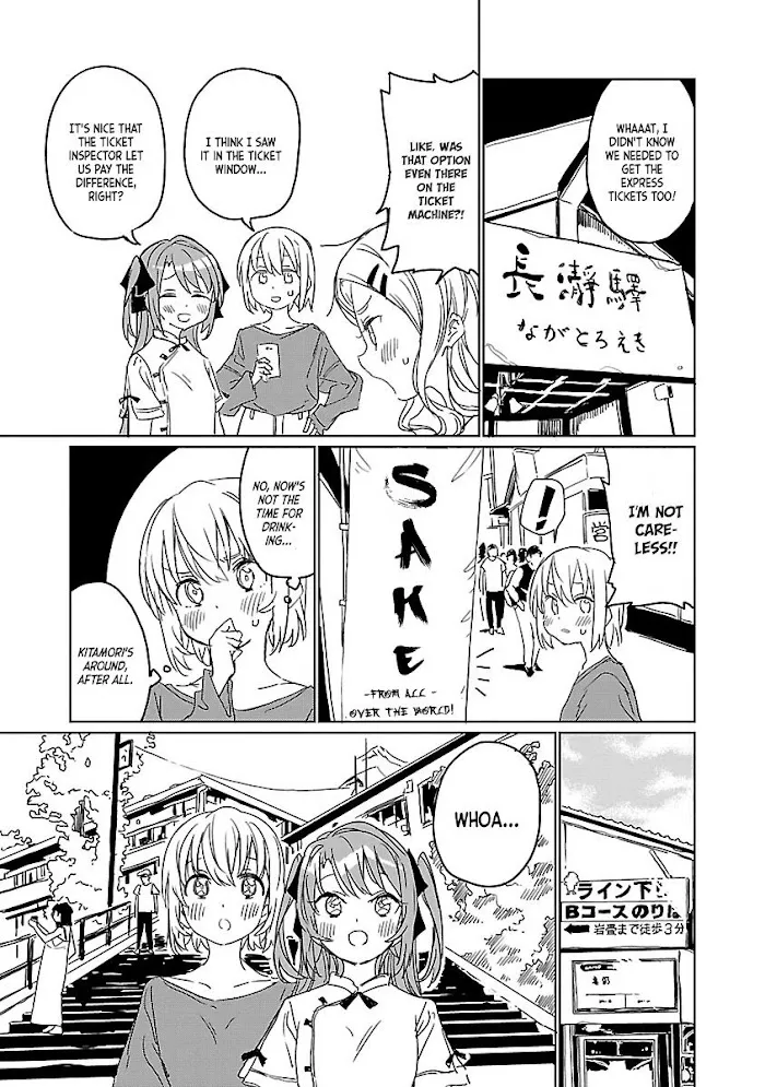 Kamiina botan, yoeru sugara wa yuri no hana Chapter 5 page 7 - 