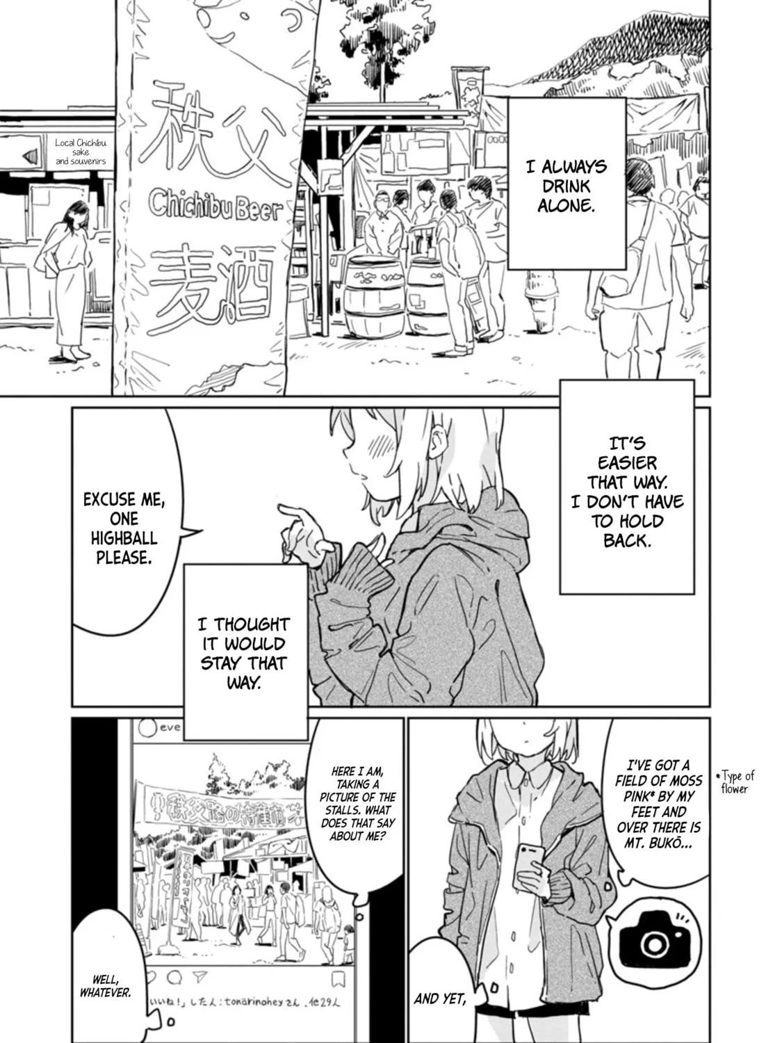 Kamiina Botan, Yoeru Sugata wa Yuri no Hana. Chapter 1 page 1 - 