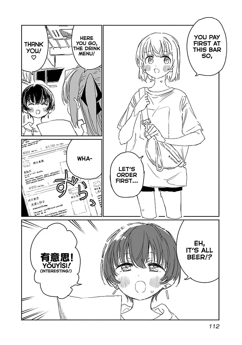 Kamiina Botan, Yoeru Sugata wa Yuri no Hana. Chapter 17 page 4 - 