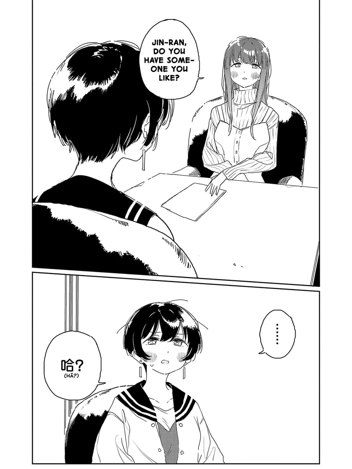 Kamiina Botan, Yoeru Sugata wa Yuri no Hana. Chapter 29 page 7 - 