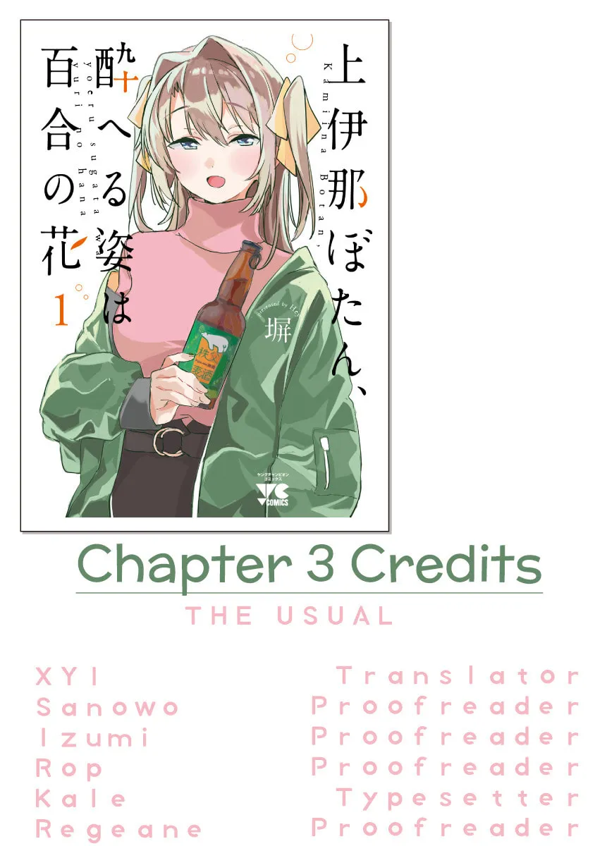 Kamiina Botan, Yoeru Sugata wa Yuri no Hana. Chapter 3 page 33 - 