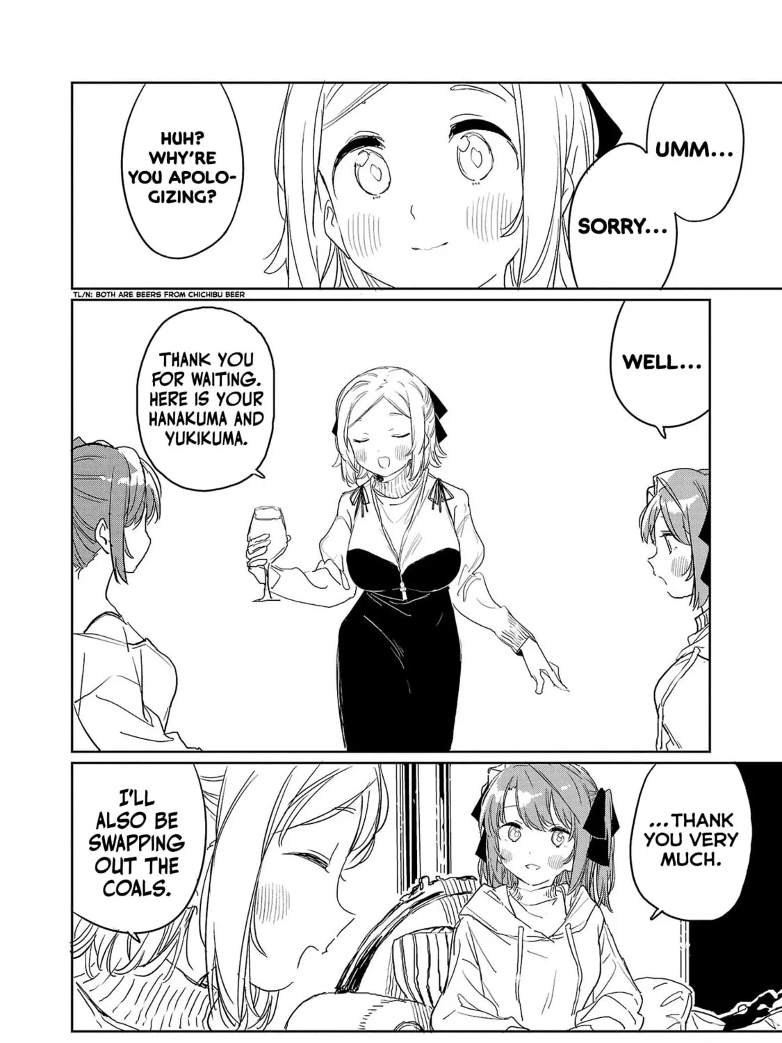 Kamiina Botan, Yoeru Sugata wa Yuri no Hana. Chapter 34 page 3 - 