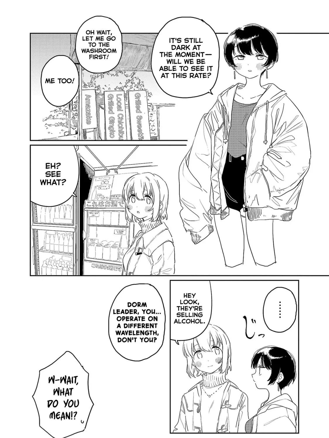 Kamiina Botan, Yoeru Sugata wa Yuri no Hana. Chapter 35 page 7 - 