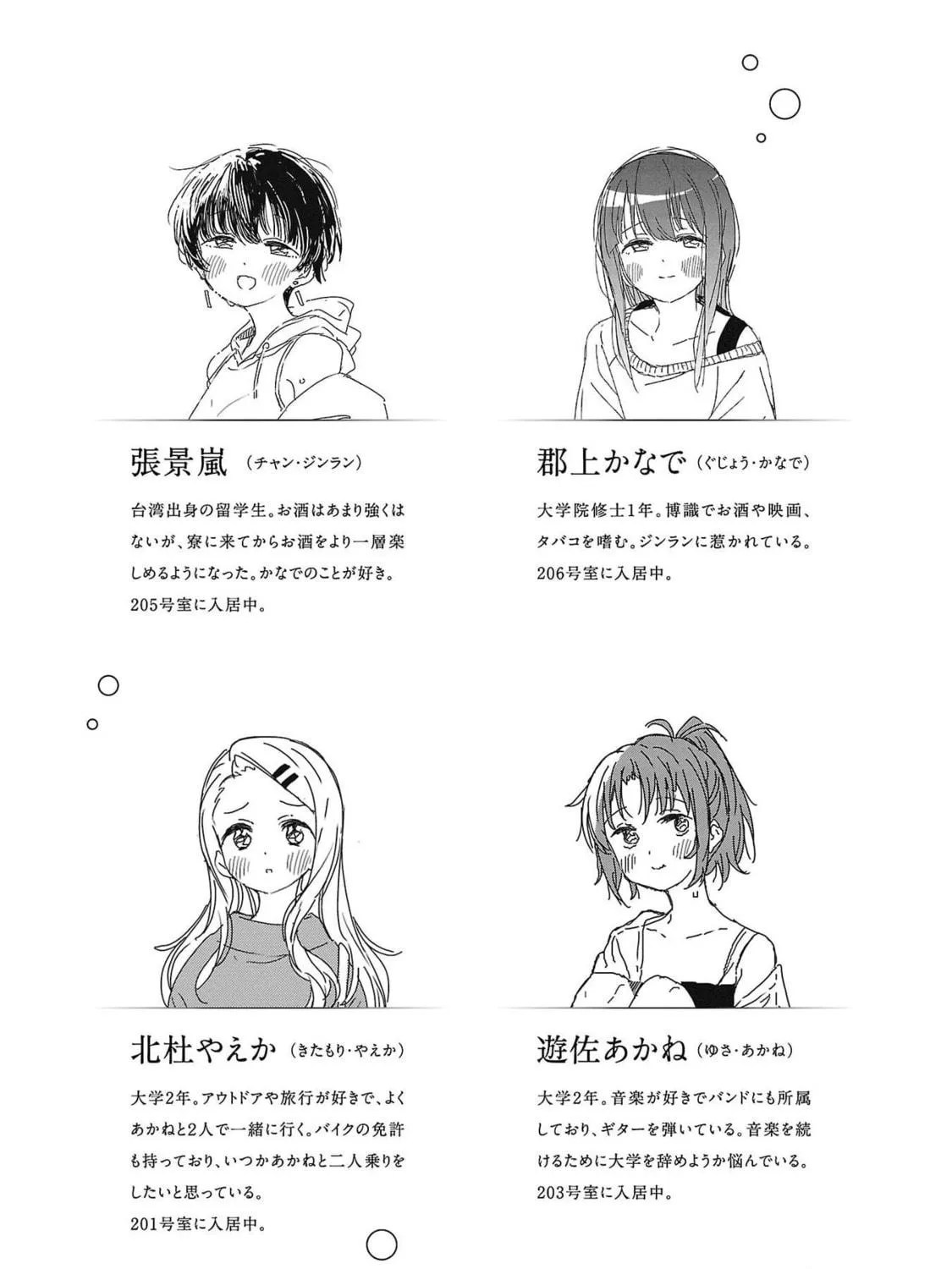Kamiina Botan, Yoeru Sugata wa Yuri no Hana. Chapter 38 page 9 - 