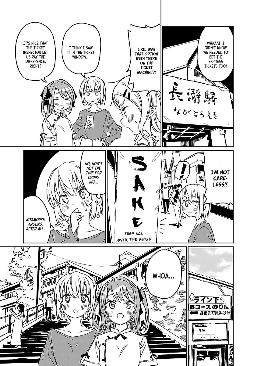Kamiina Botan, Yoeru Sugata wa Yuri no Hana. Chapter 5 page 7 - 