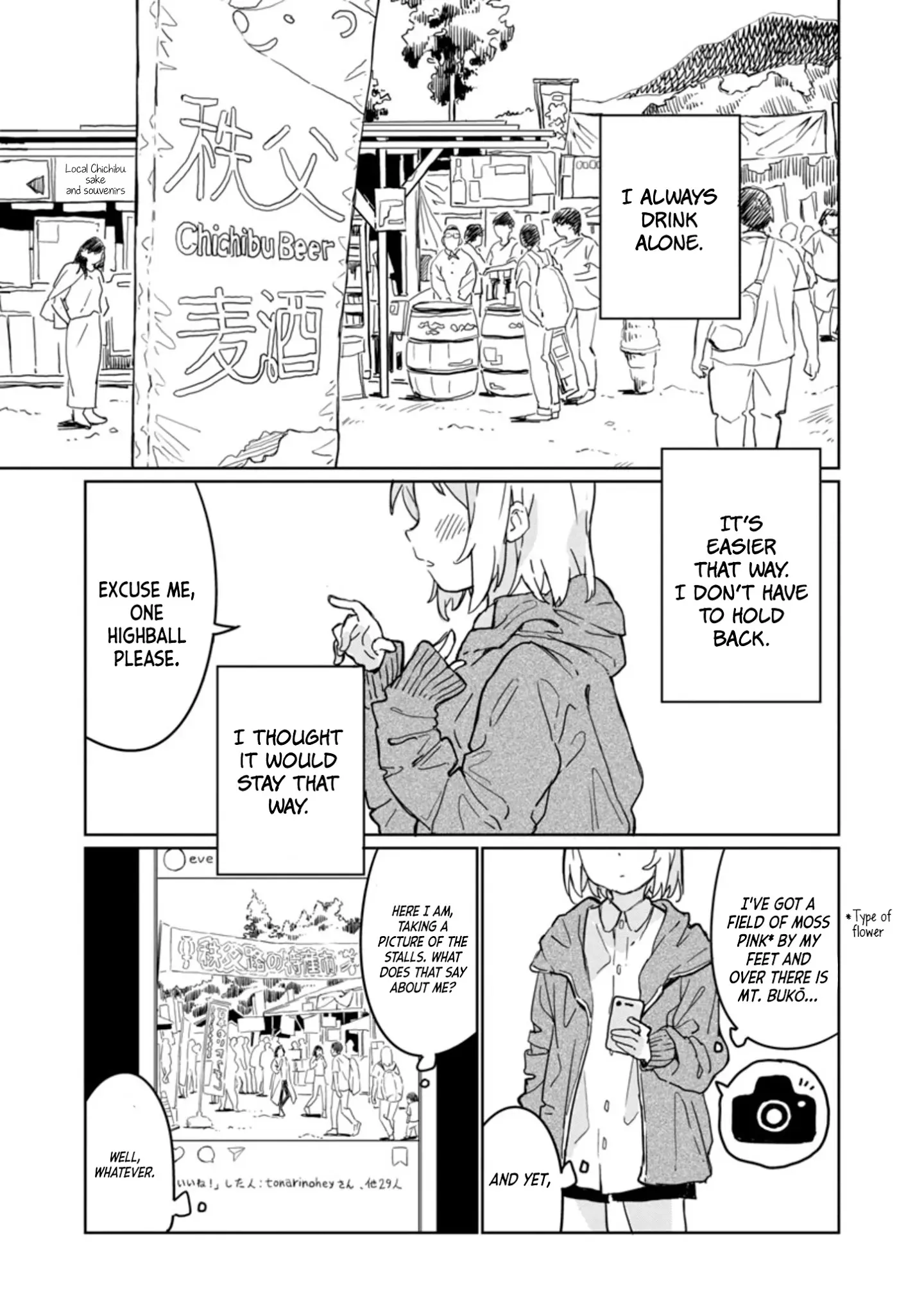 Kamiina Botan, Yoheru Sugata wa Yuri no Hana Chapter 1 page 1 - 
