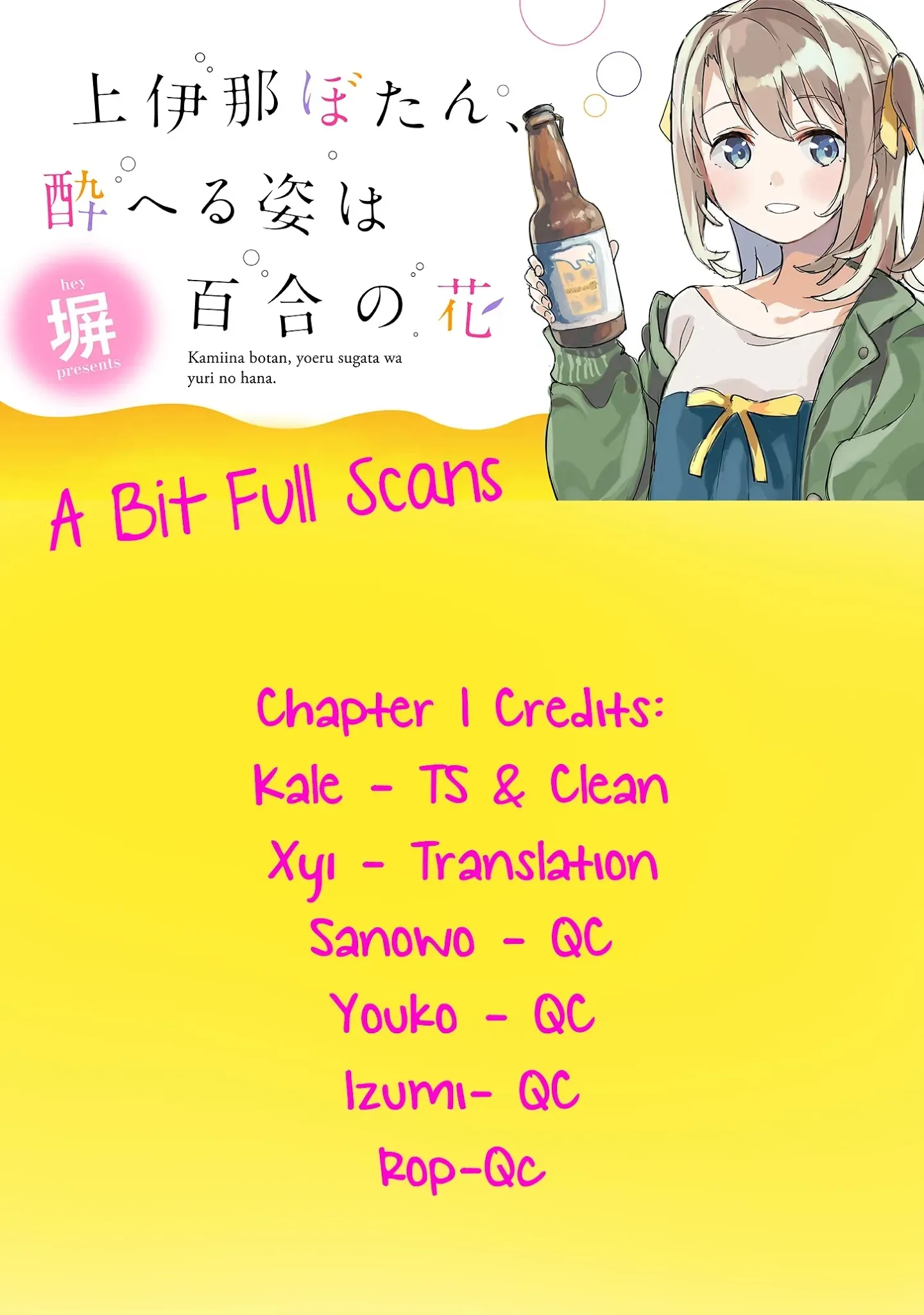 Kamiina Botan, Yoheru Sugata wa Yuri no Hana Chapter 1 page 15 - 