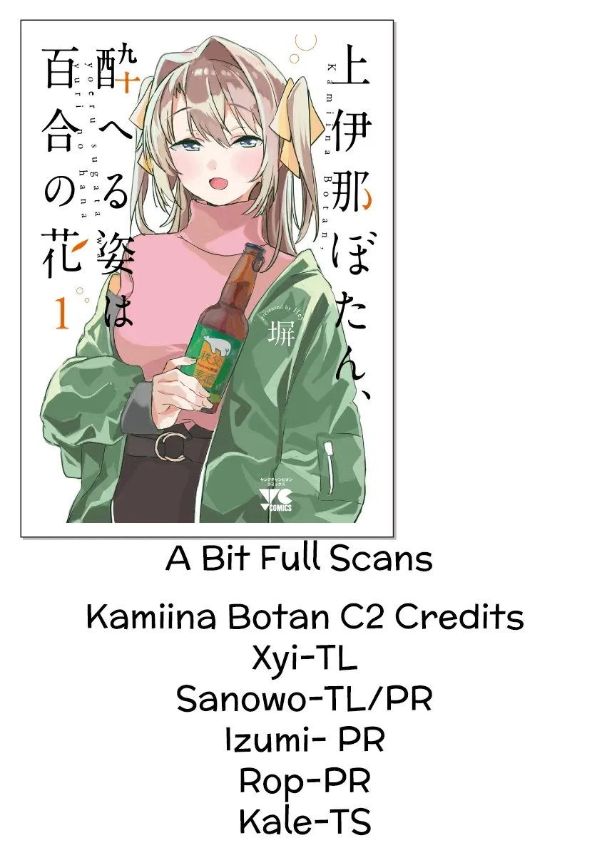 Kamiina Botan, Yoheru Sugata wa Yuri no Hana Chapter 2 page 13 - 