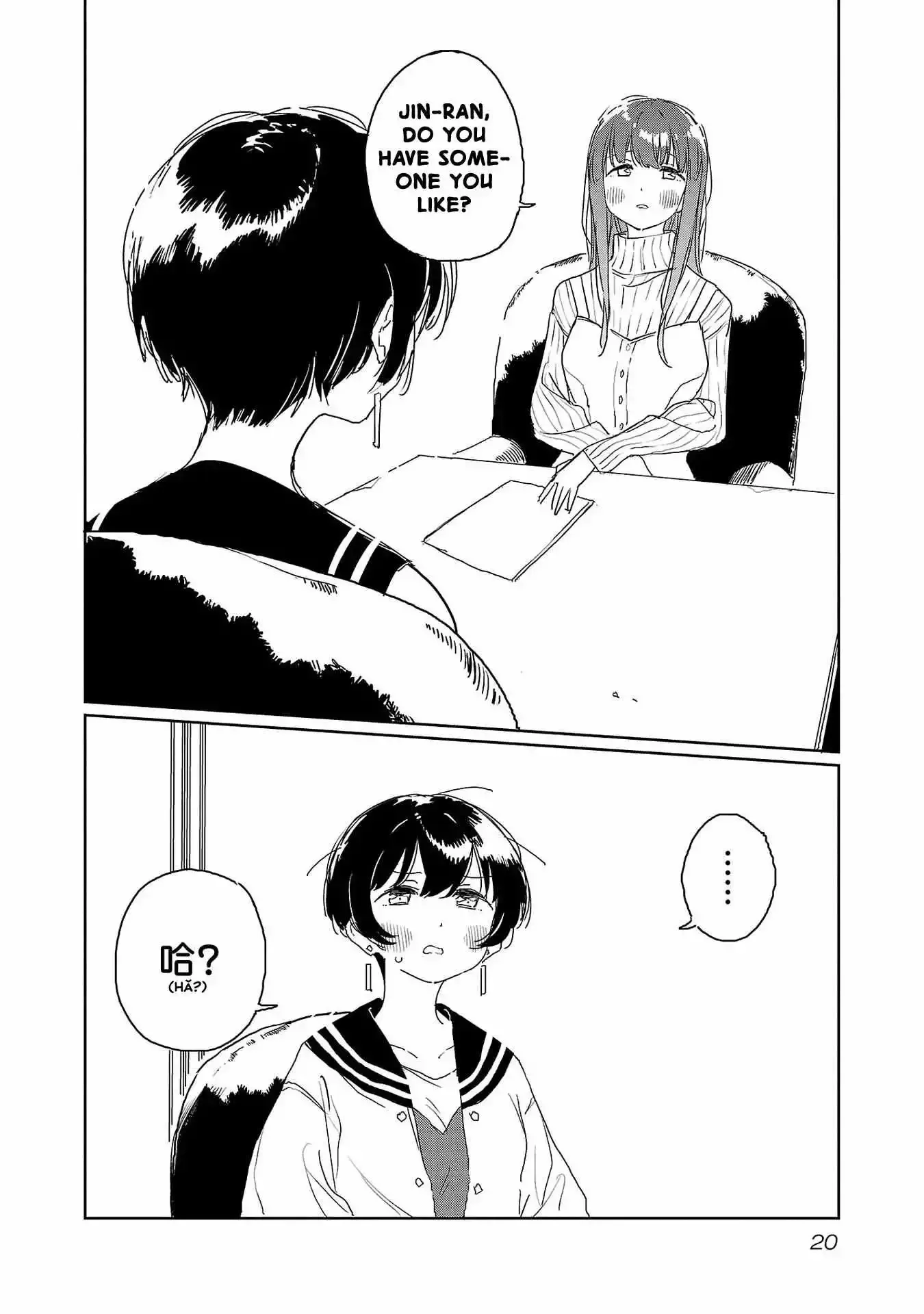 Kamiina Botan, Yoheru Sugata wa Yuri no Hana Chapter 29 page 4 - 