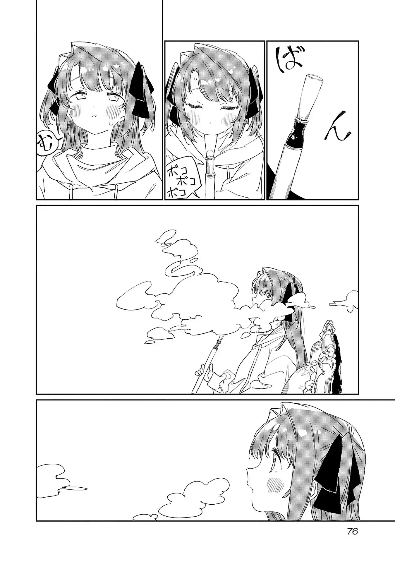 Kamiina Botan, Yoheru Sugata wa Yuri no Hana Chapter 33 page 10 - 