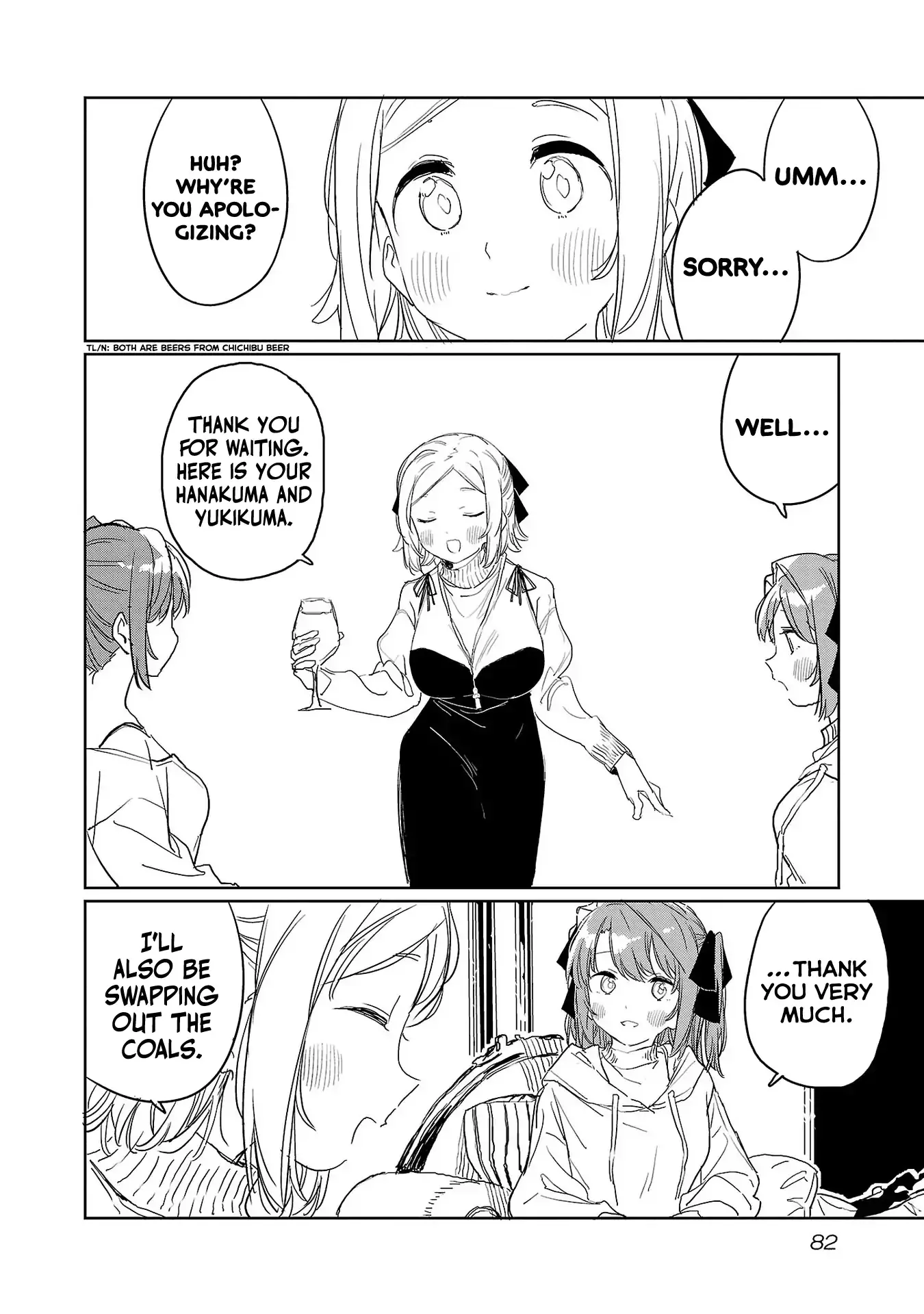 Kamiina Botan, Yoheru Sugata wa Yuri no Hana Chapter 34 page 2 - 
