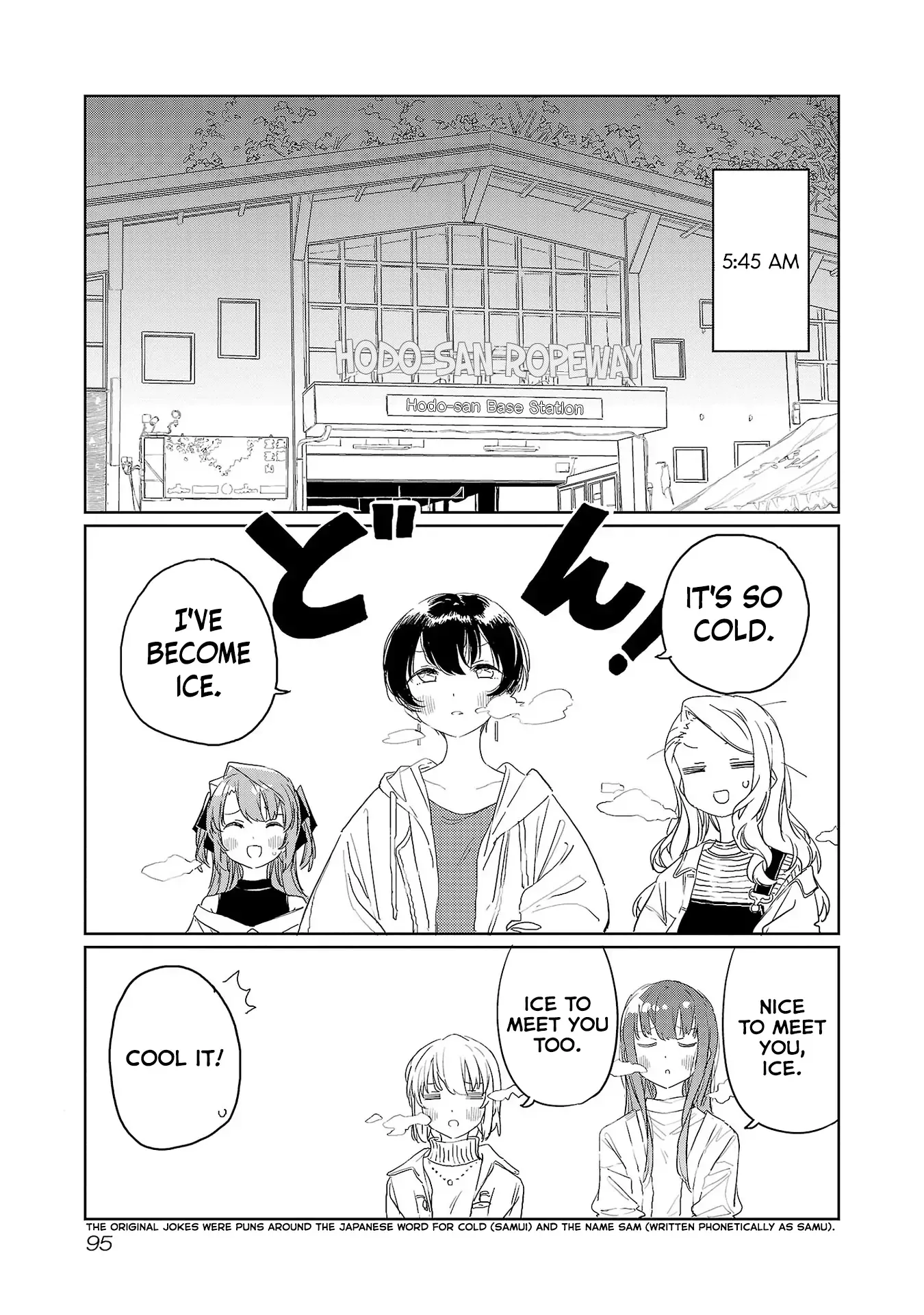 Kamiina Botan, Yoheru Sugata wa Yuri no Hana Chapter 35 page 3 - 