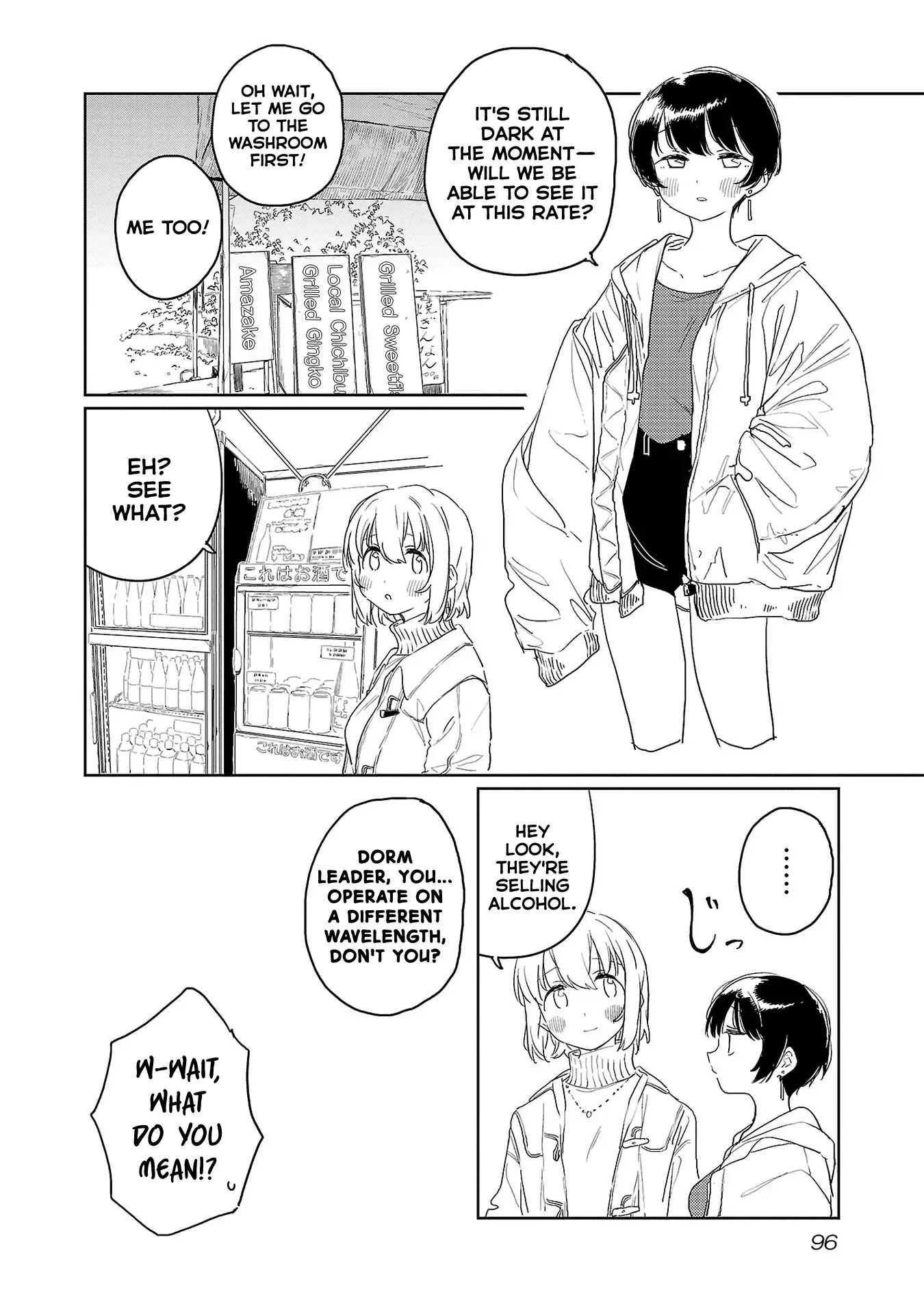Kamiina Botan, Yoheru Sugata wa Yuri no Hana Chapter 35 page 4 - 
