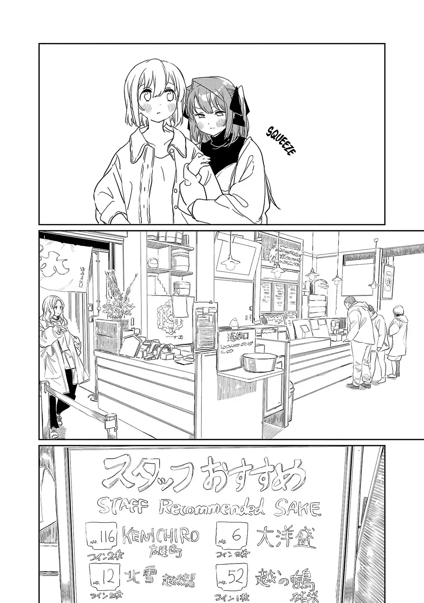 Kamiina Botan, Yoheru Sugata wa Yuri no Hana Chapter 37 page 8 - 
