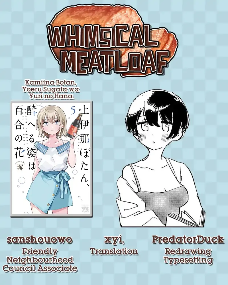 Kamiina Botan, Yoheru Sugata wa Yuri no Hana Chapter 42 page 11 - 