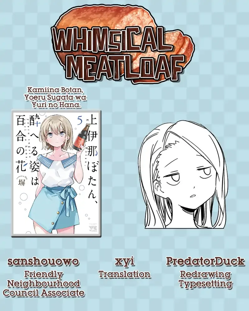 Kamiina Botan, Yoheru Sugata wa Yuri no Hana Chapter 45 page 15 - 