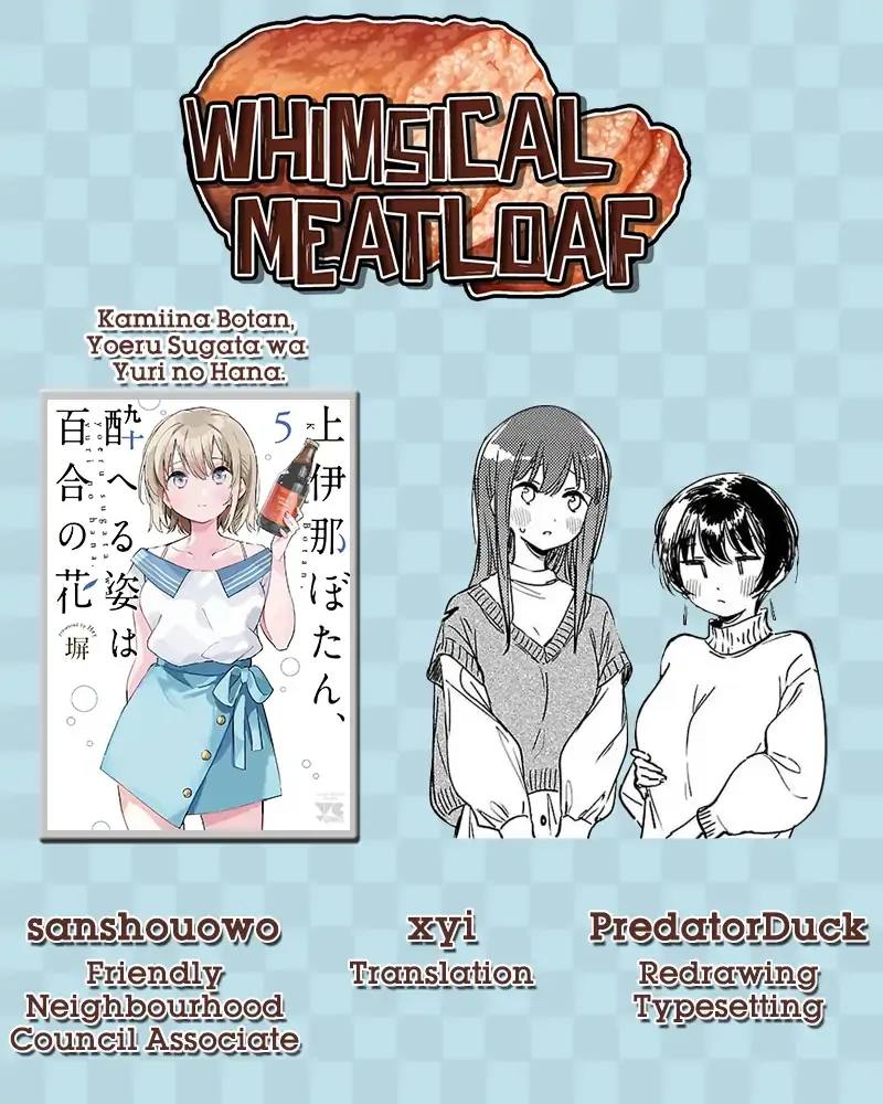 Kamiina Botan, Yoheru Sugata wa Yuri no Hana Chapter 46 page 13 - 