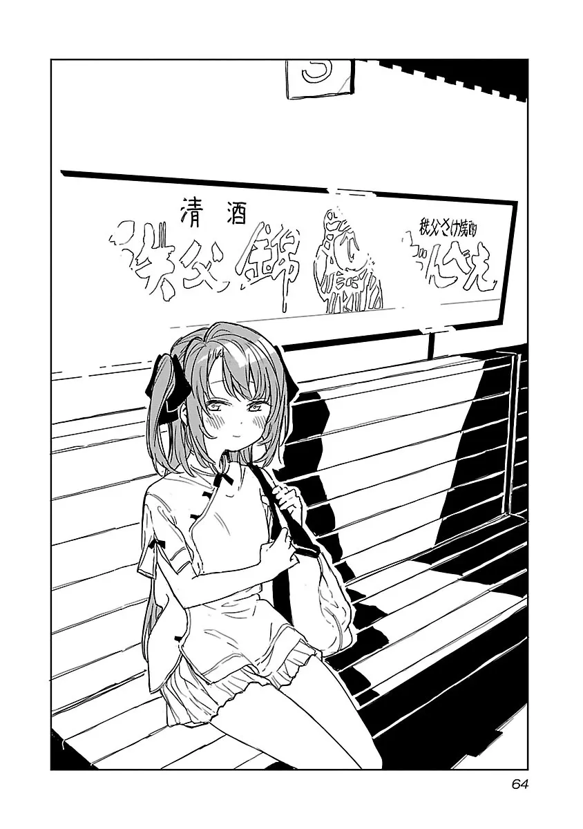Kamiina Botan, Yoheru Sugata wa Yuri no Hana Chapter 5 page 2 - 