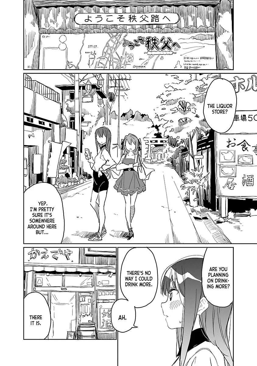 Kamiina Botan, Yoheru Sugata wa Yuri no Hana Chapter 6 page 4 - 
