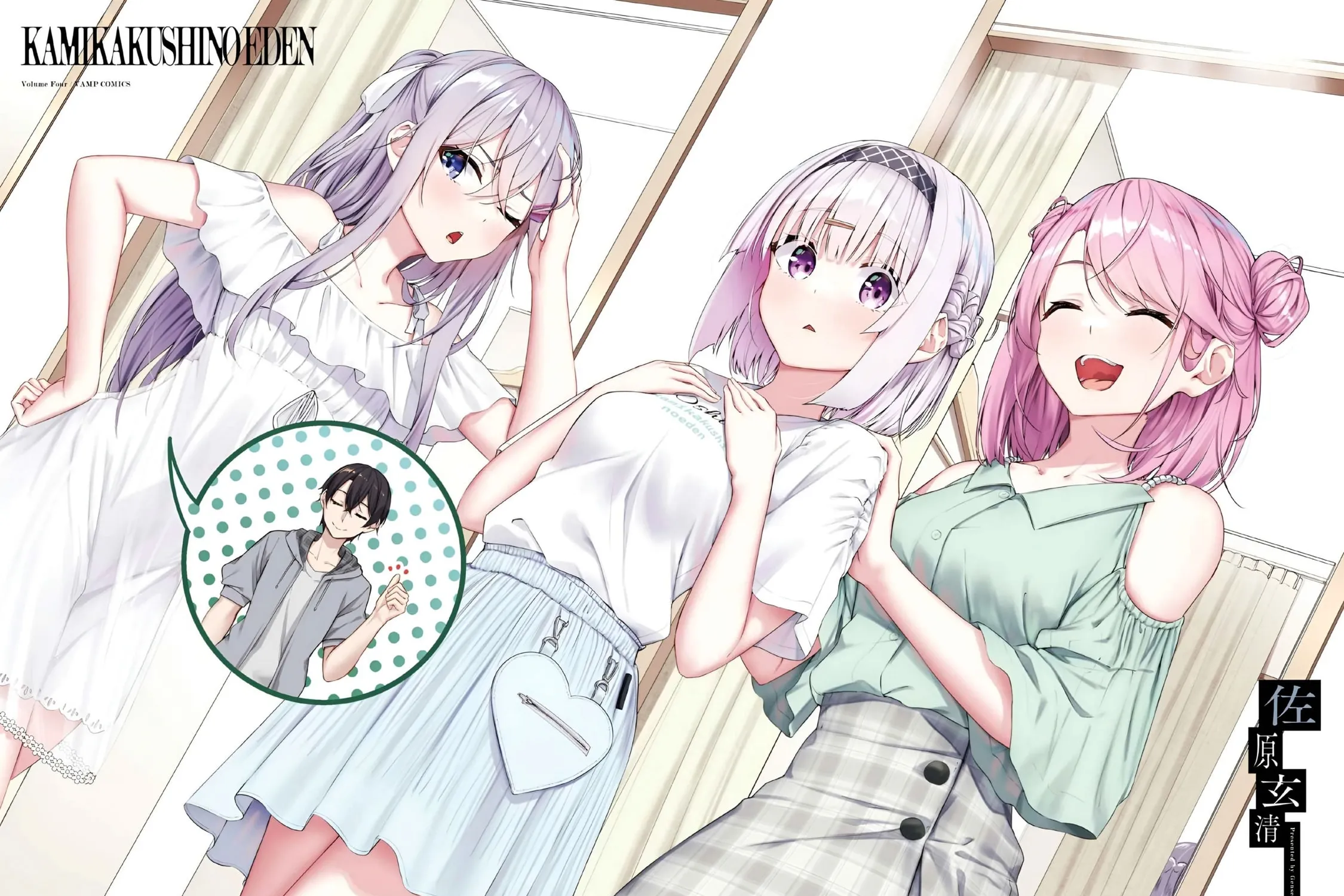 Kamikakushi no Eden Chapter 12 page 8 - 