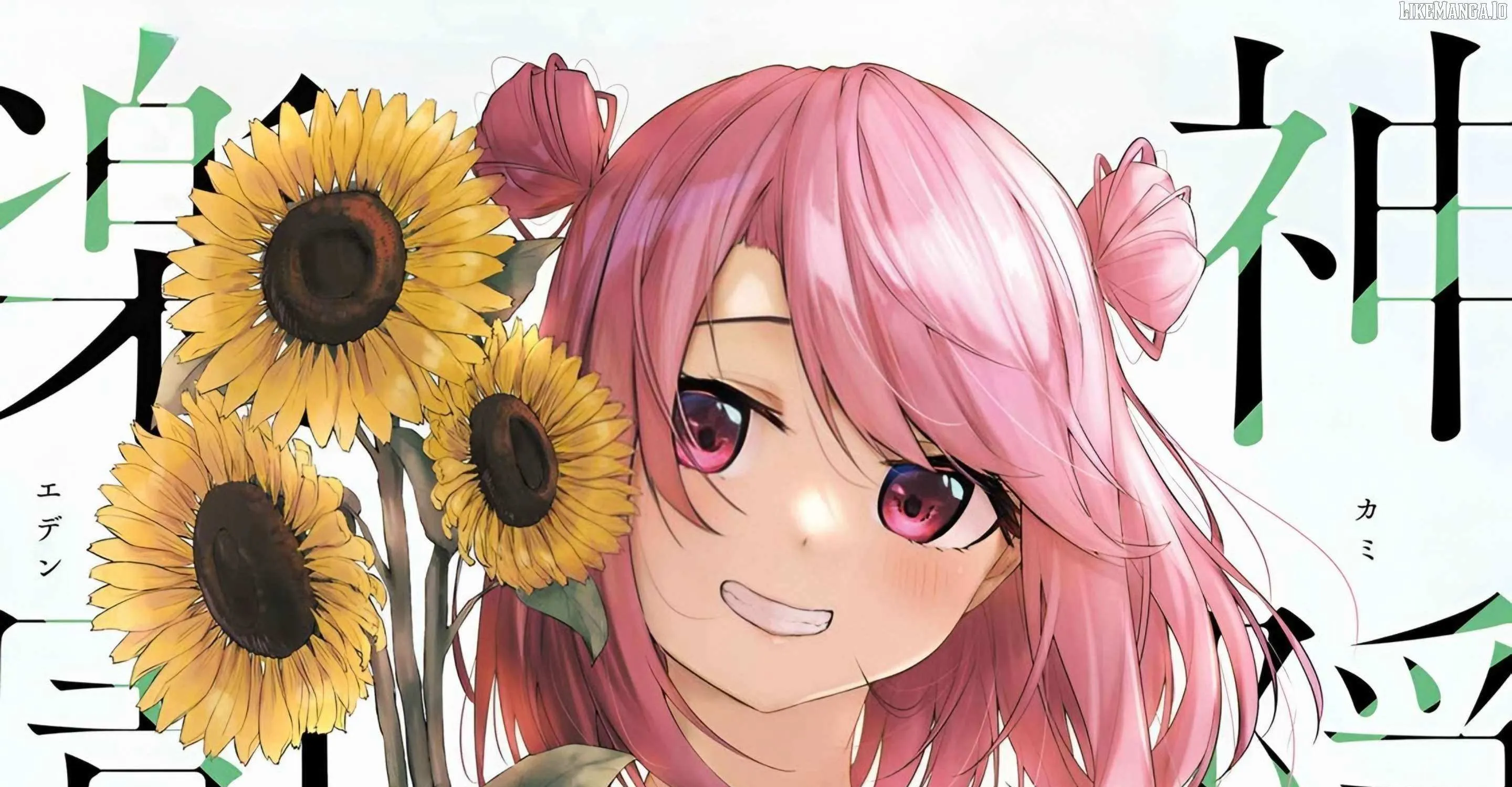 Kamikakushi no Eden Chapter 16 page 2 - 