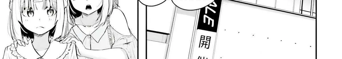 Kamikakushi no Eden Chapter 17 page 10 - 