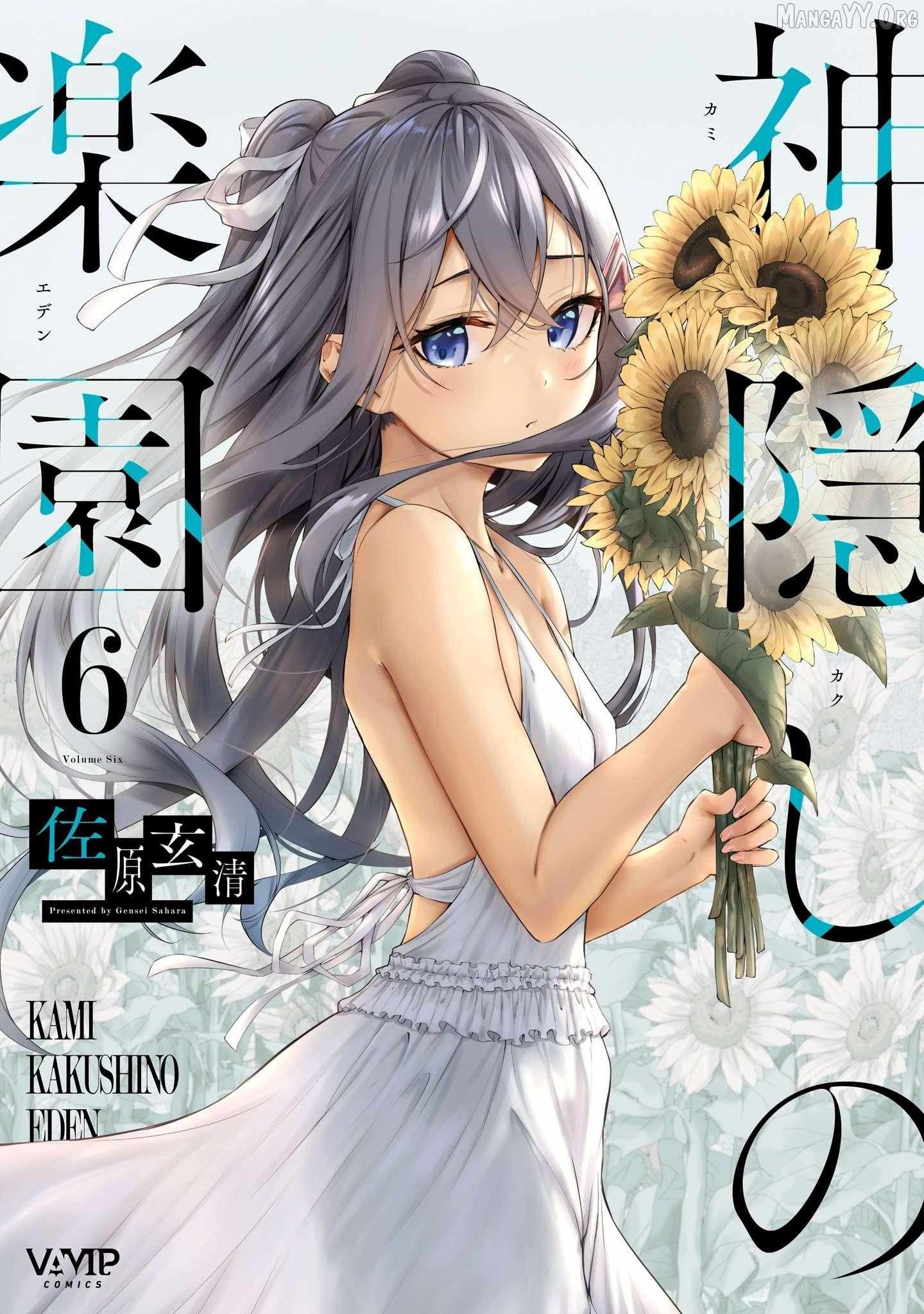 Kamikakushi no Eden Chapter 21 page 3 - 