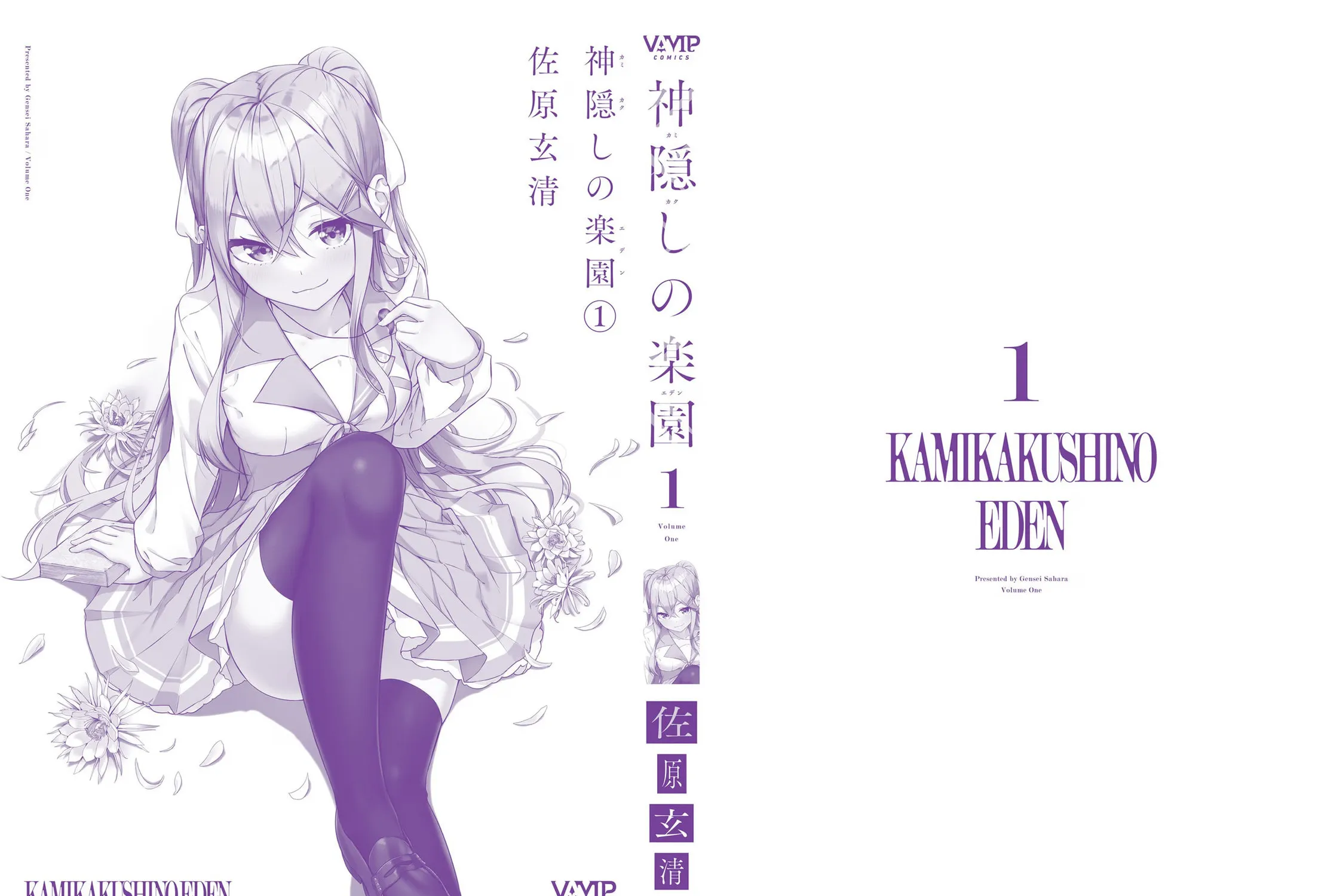 Kamikakushi no Eden Chapter 3 page 112 - 