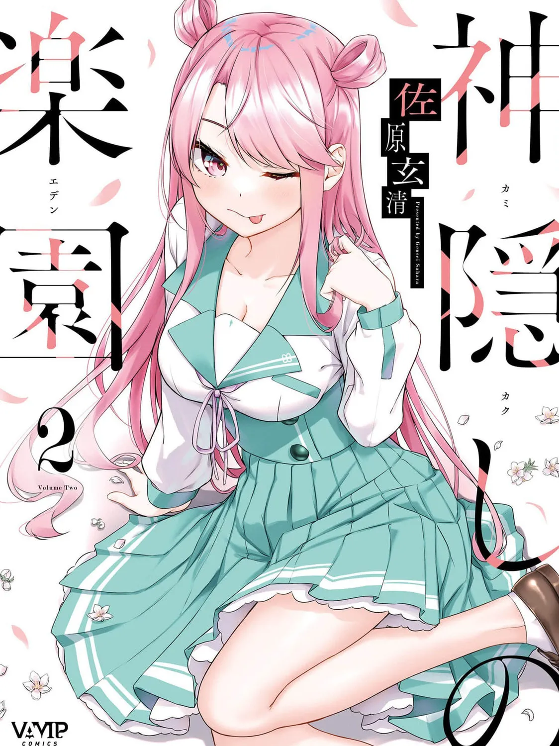 Kamikakushi no Eden Chapter 4 page 2 - 