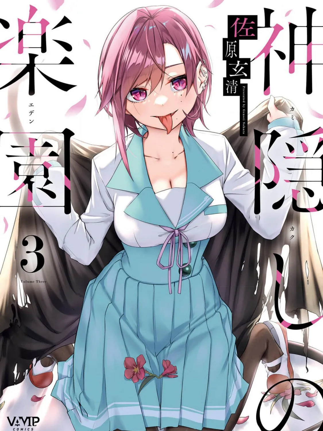 Kamikakushi no Eden Chapter 8 page 2 - 