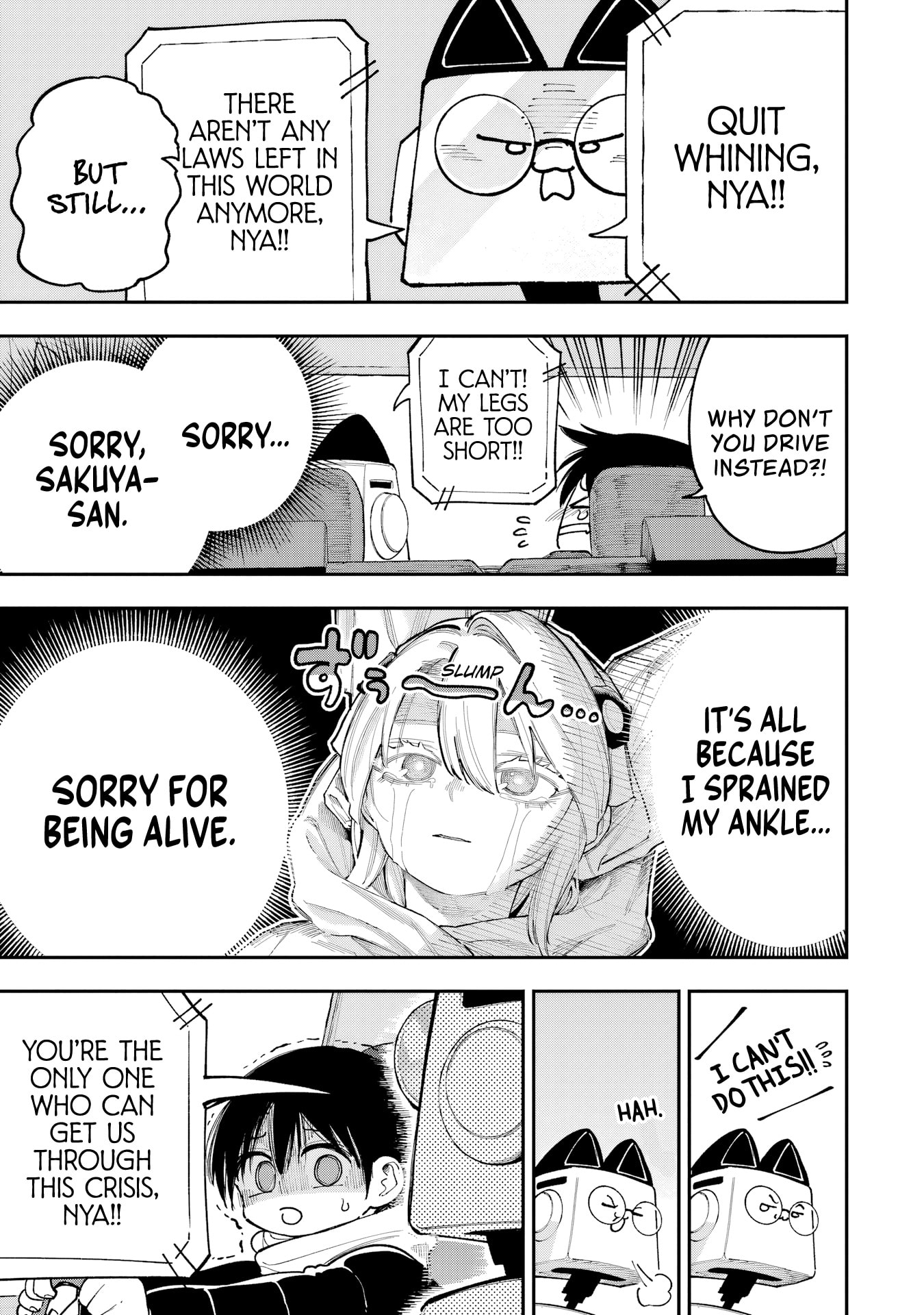 Kamisama ga Mitenai kara Chapter 13 page 4 - 